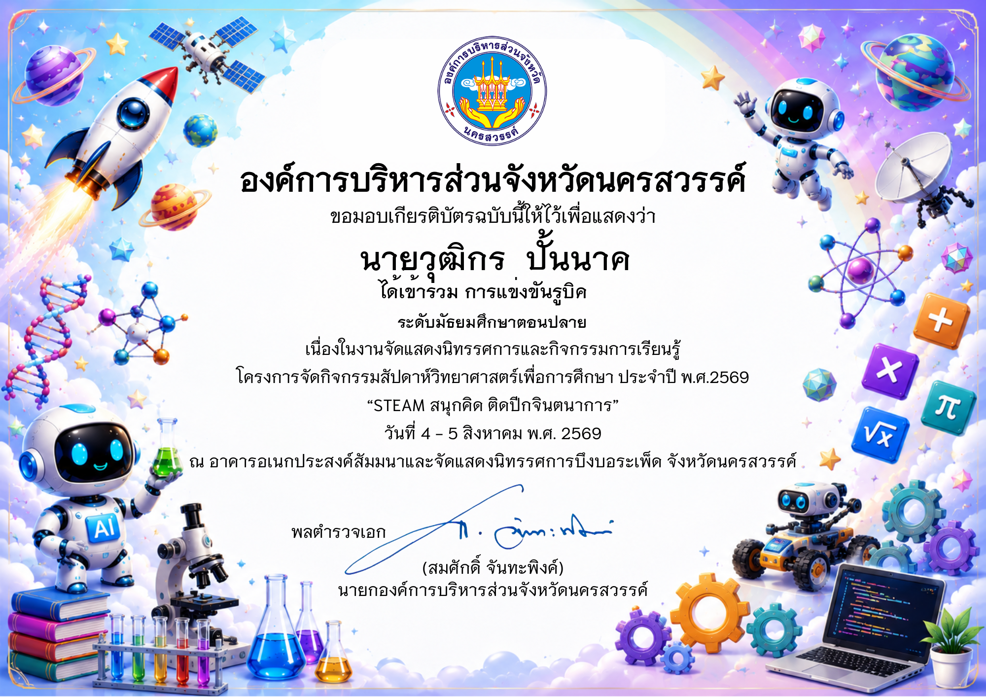 รูปกิจกรรม รูบิค